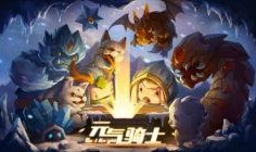 元气骑最新爆料,神秘力量觉醒，骑手们准备好了吗？